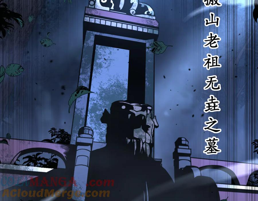 第27回 浴血逆战斩筑基 第137页
