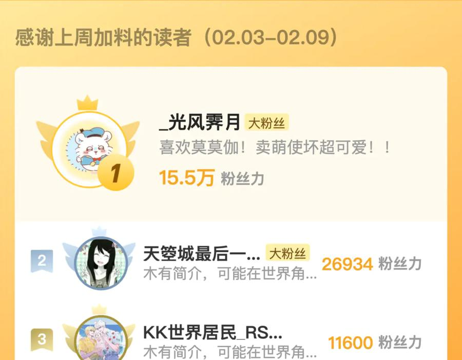 第27回 浴血逆战斩筑基 第140页