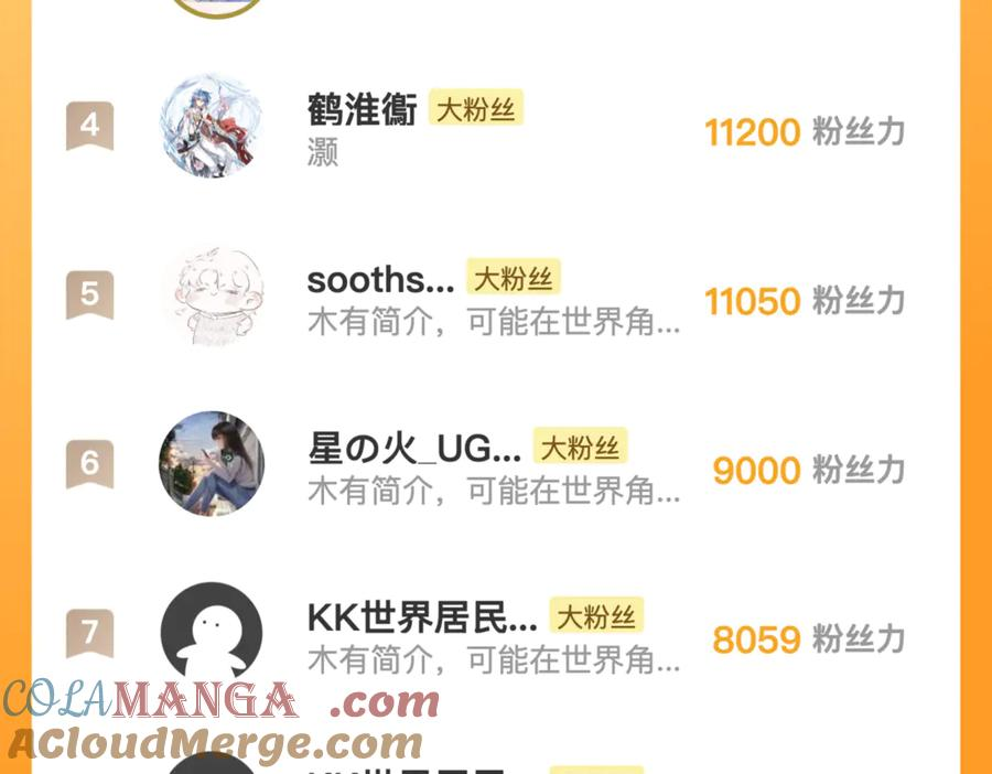 第27回 浴血逆战斩筑基 第141页