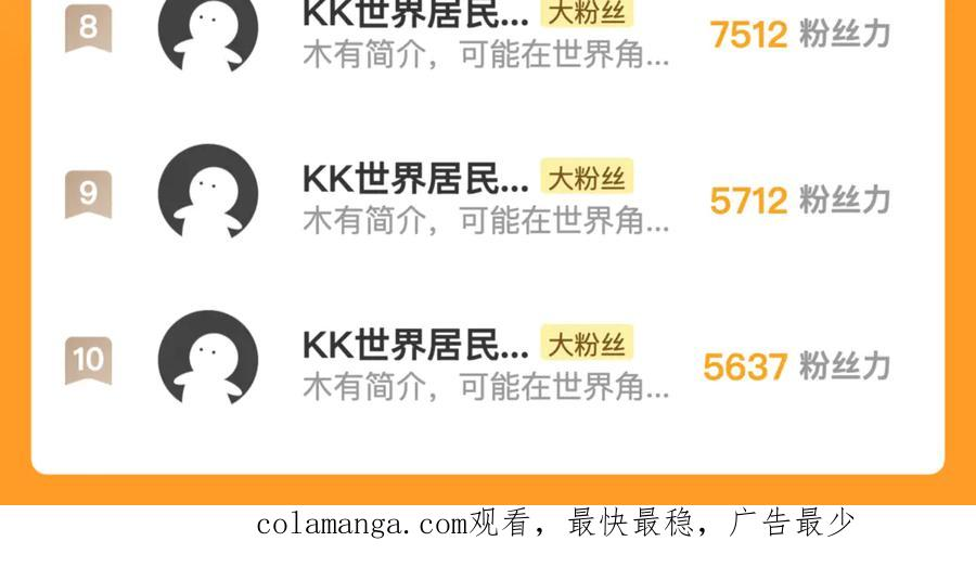 第27回 浴血逆战斩筑基 第142页