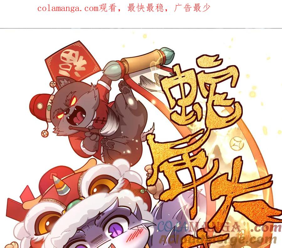 第28回 大黑狗掘坟偷尸 第1页