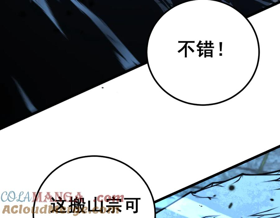 第28回 大黑狗掘坟偷尸 第9页