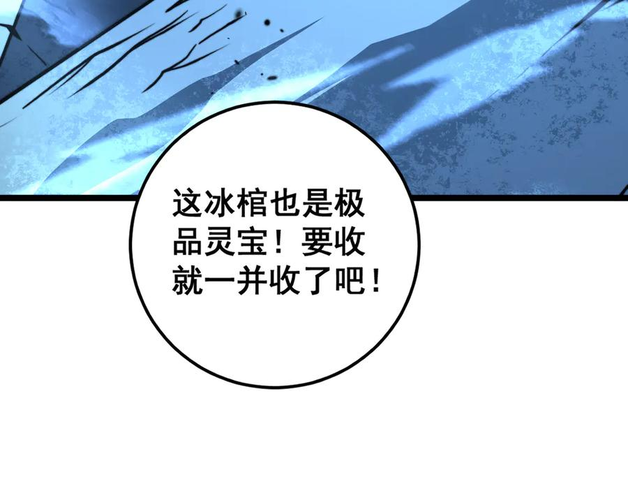 第28回 大黑狗掘坟偷尸 第12页