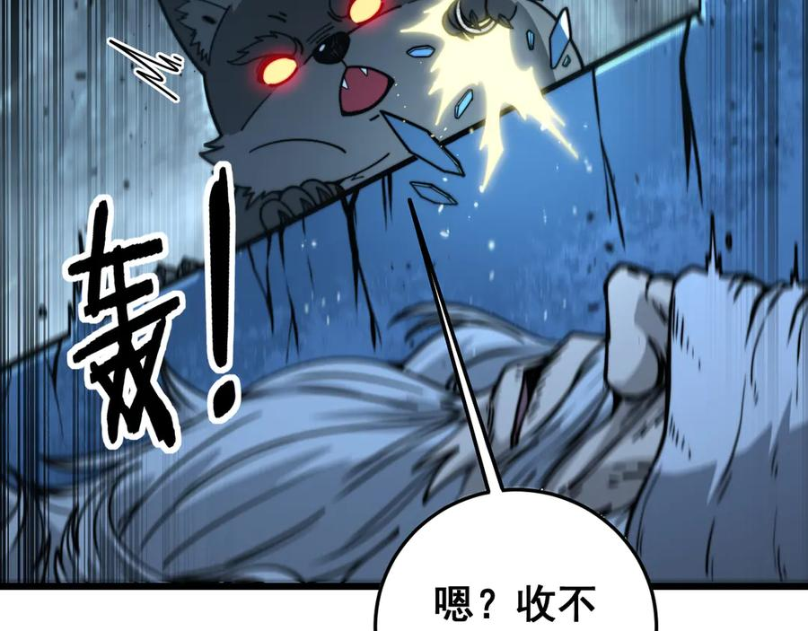 第28回 大黑狗掘坟偷尸 第14页