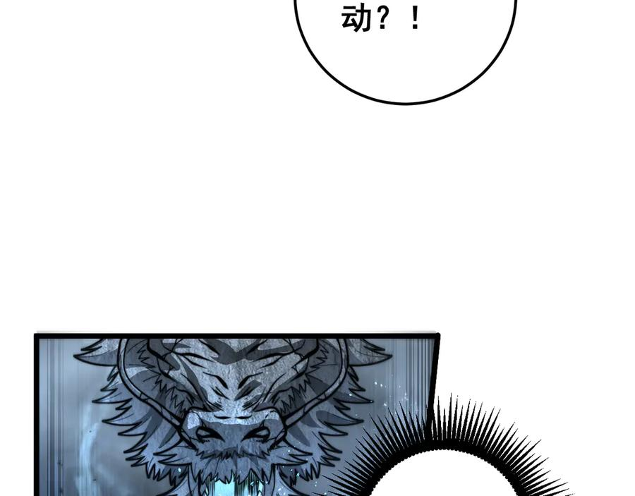 第28回 大黑狗掘坟偷尸 第15页