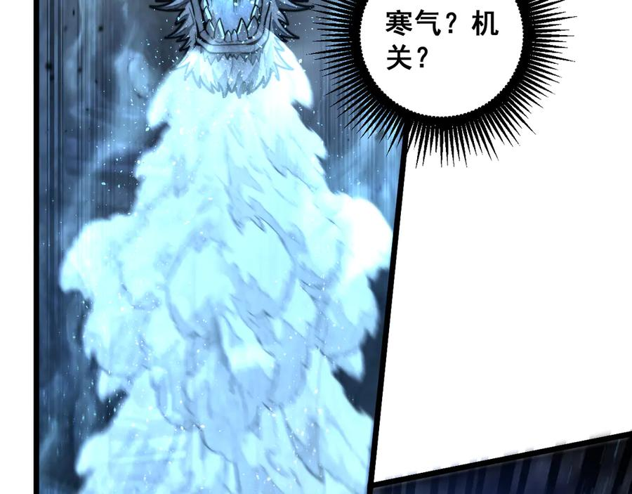 第28回 大黑狗掘坟偷尸 第16页