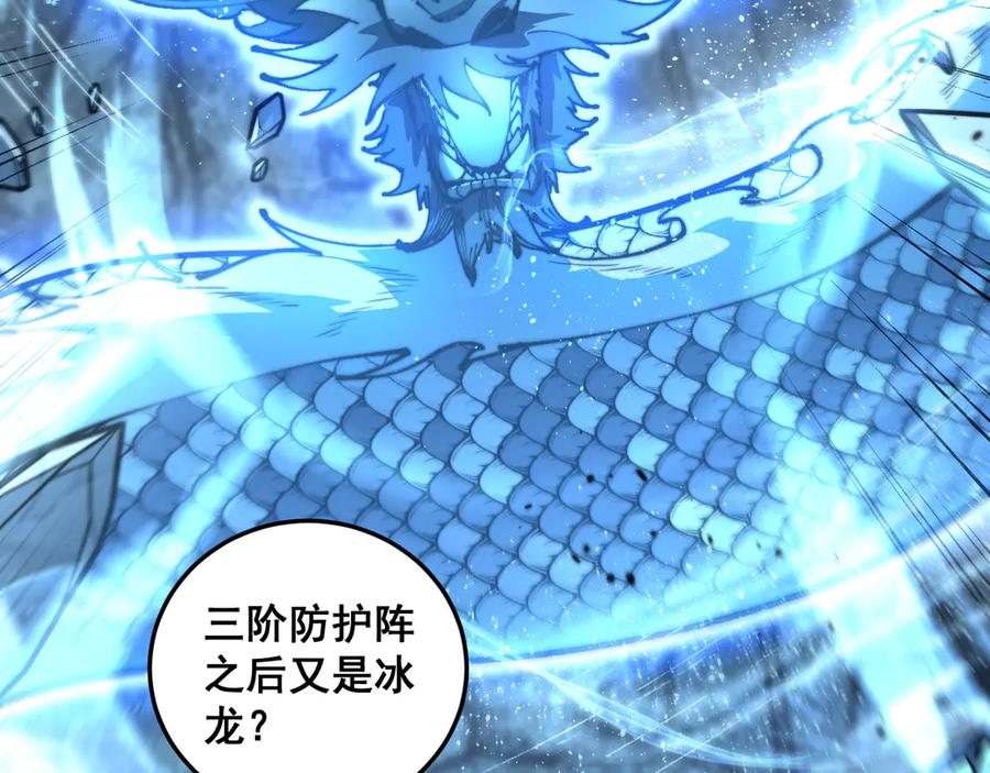 第28回 大黑狗掘坟偷尸 第19页