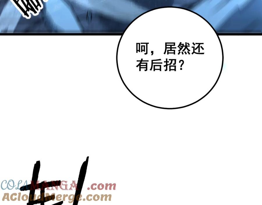 第28回 大黑狗掘坟偷尸 第21页