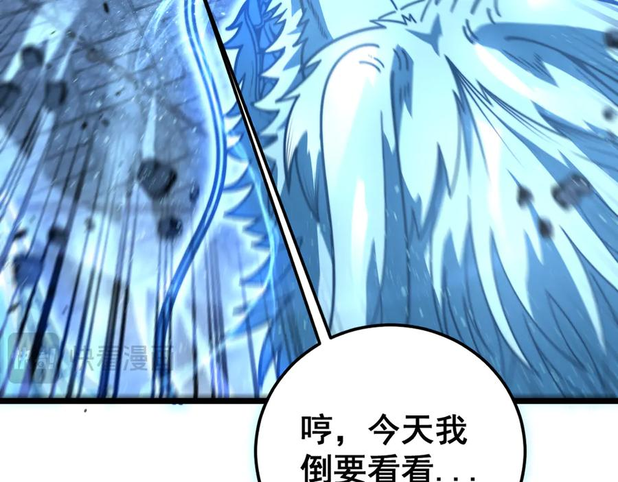第28回 大黑狗掘坟偷尸 第23页