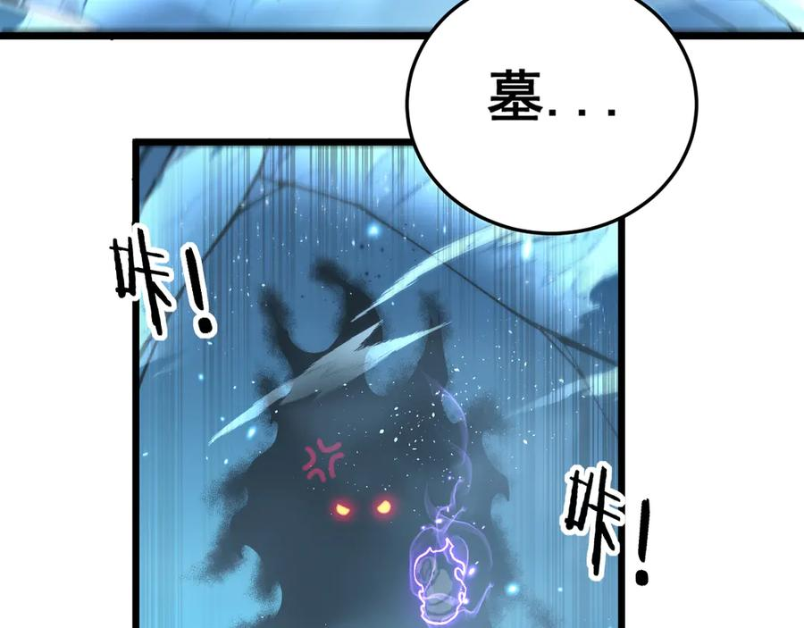 第28回 大黑狗掘坟偷尸 第28页