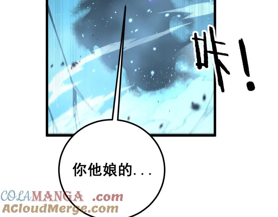 第28回 大黑狗掘坟偷尸 第29页