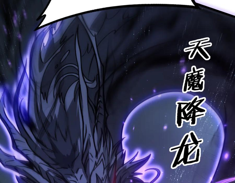 第28回 大黑狗掘坟偷尸 第32页