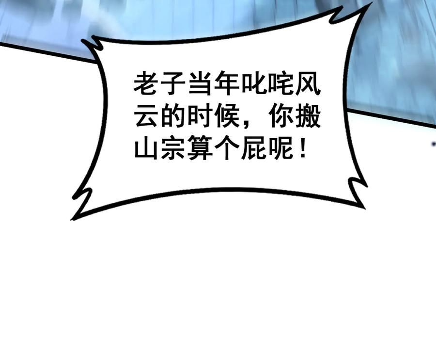 第28回 大黑狗掘坟偷尸 第36页