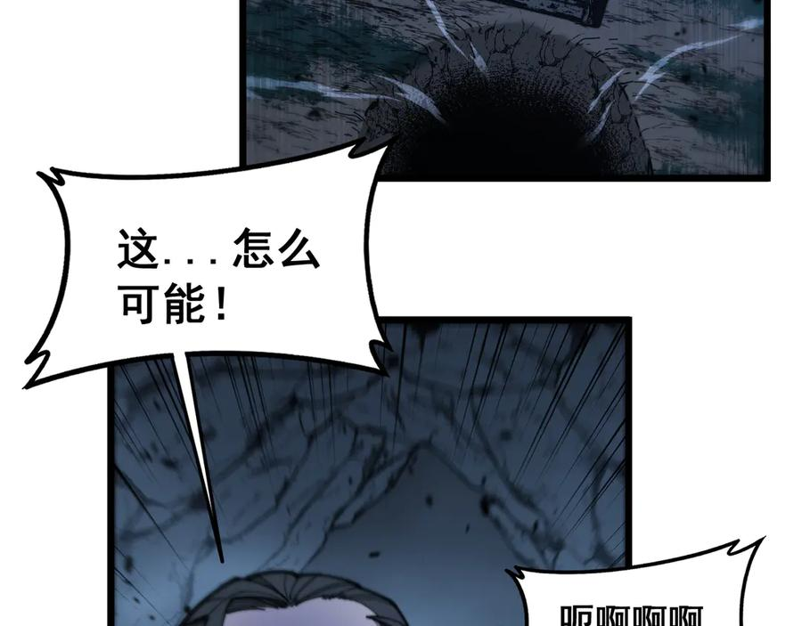 第28回 大黑狗掘坟偷尸 第42页