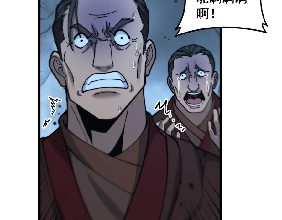 第28回 大黑狗掘坟偷尸 第43页