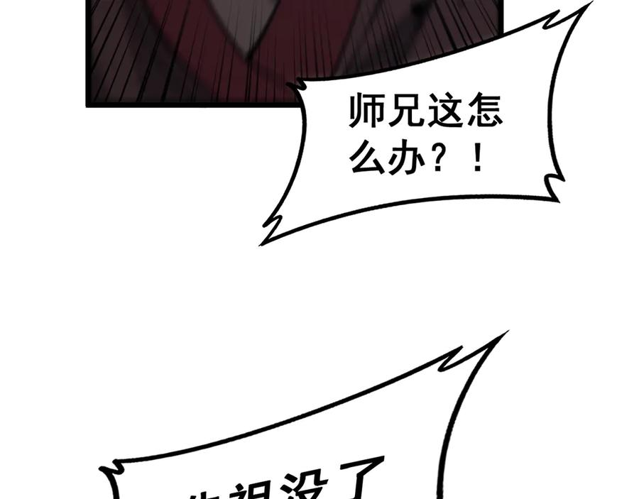 第28回 大黑狗掘坟偷尸 第44页