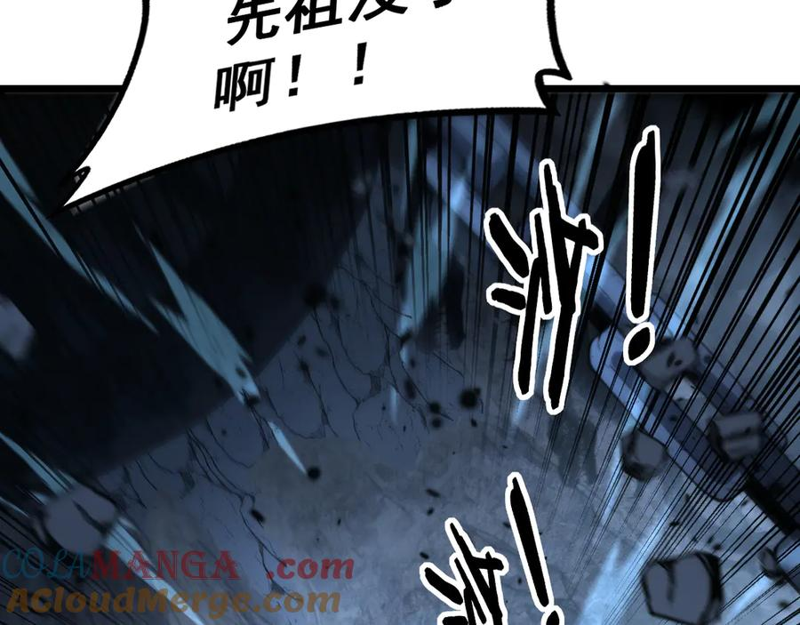 第28回 大黑狗掘坟偷尸 第45页