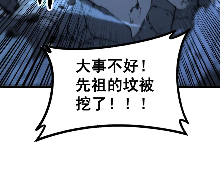 第28回 大黑狗掘坟偷尸 第47页