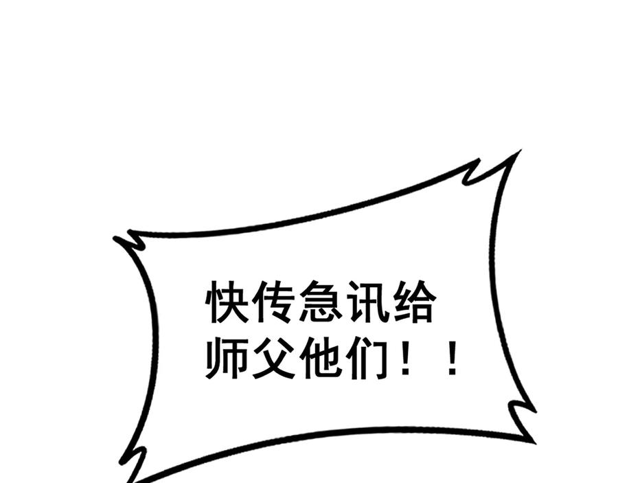 第28回 大黑狗掘坟偷尸 第48页