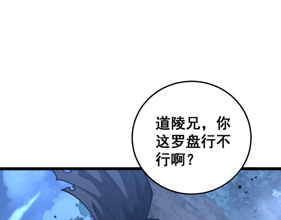 第28回 大黑狗掘坟偷尸 第50页