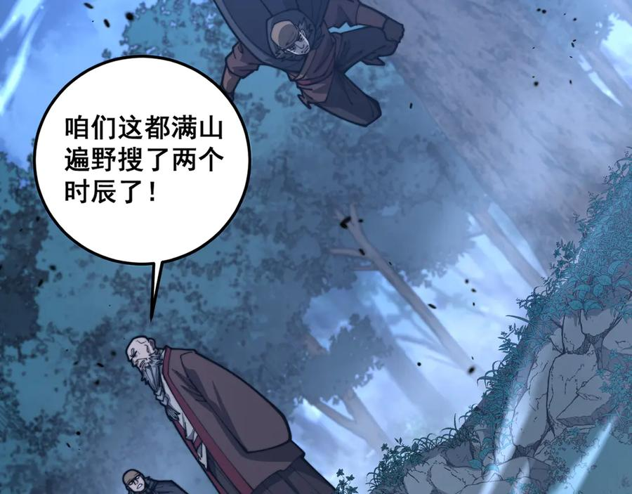 第28回 大黑狗掘坟偷尸 第51页