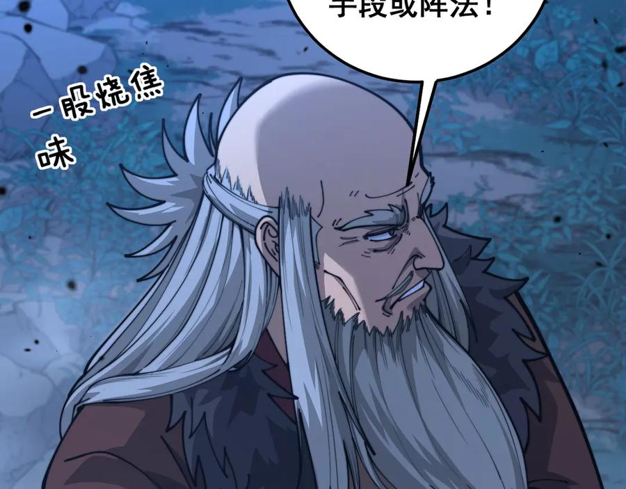 第28回 大黑狗掘坟偷尸 第55页