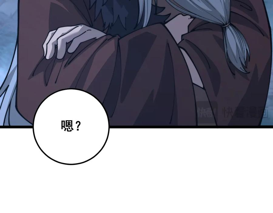 第28回 大黑狗掘坟偷尸 第56页