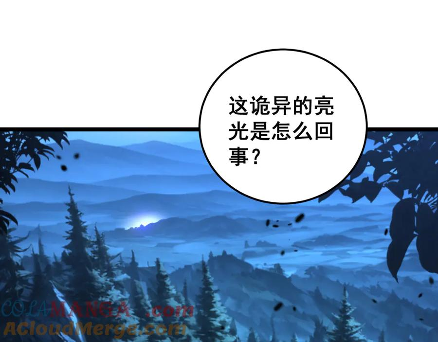 第28回 大黑狗掘坟偷尸 第57页