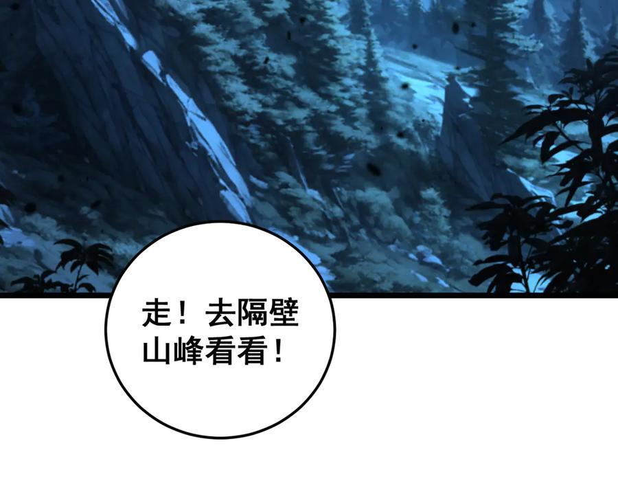 第28回 大黑狗掘坟偷尸 第58页