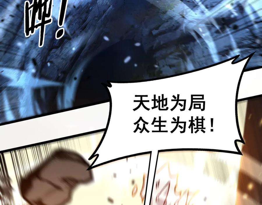 第28回 大黑狗掘坟偷尸 第60页
