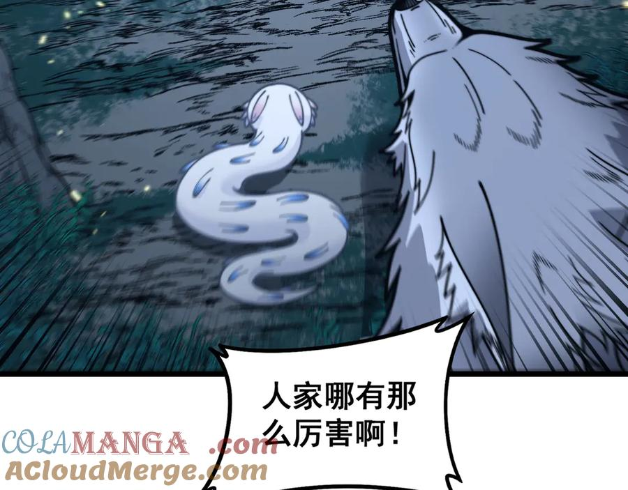 第28回 大黑狗掘坟偷尸 第65页