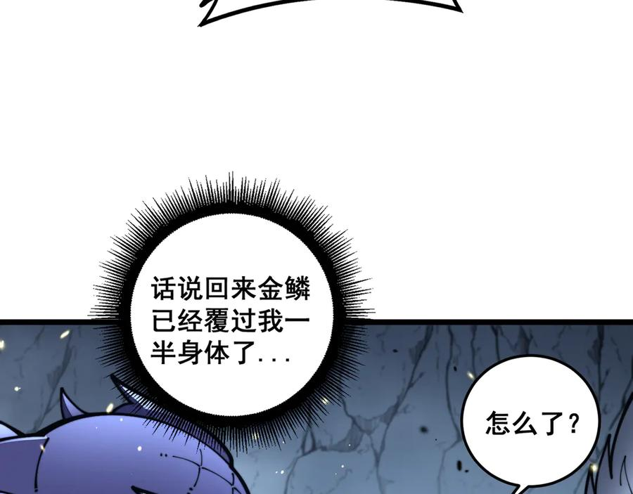 第28回 大黑狗掘坟偷尸 第66页