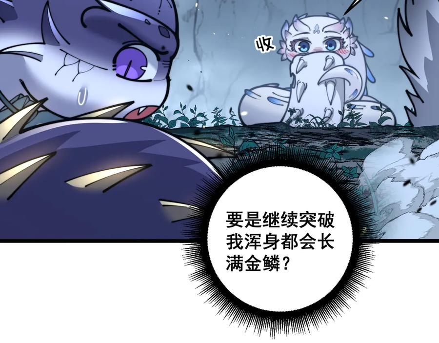 第28回 大黑狗掘坟偷尸 第67页