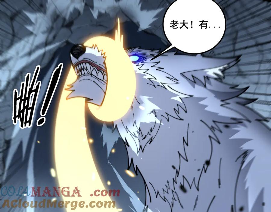 第28回 大黑狗掘坟偷尸 第69页