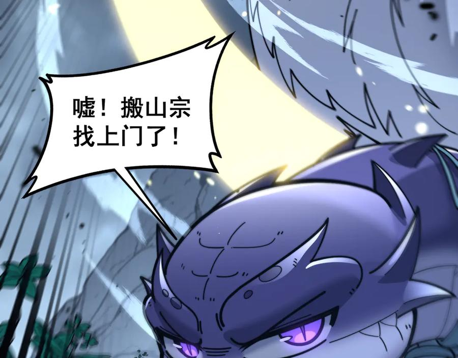 第28回 大黑狗掘坟偷尸 第70页