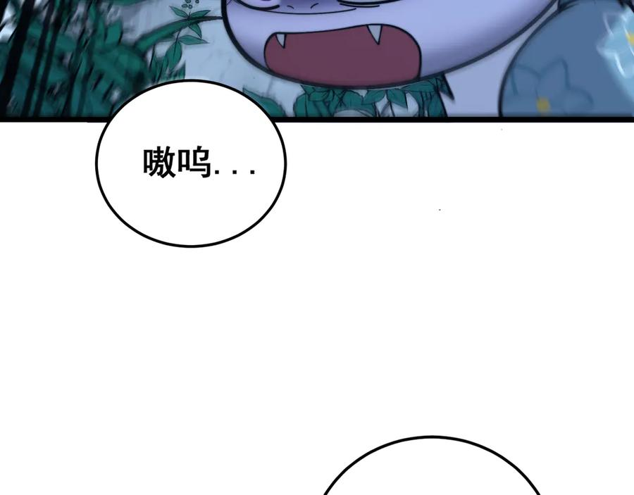 第28回 大黑狗掘坟偷尸 第71页