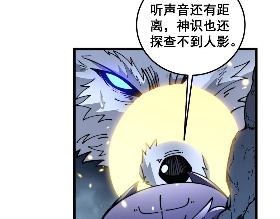 第28回 大黑狗掘坟偷尸 第72页