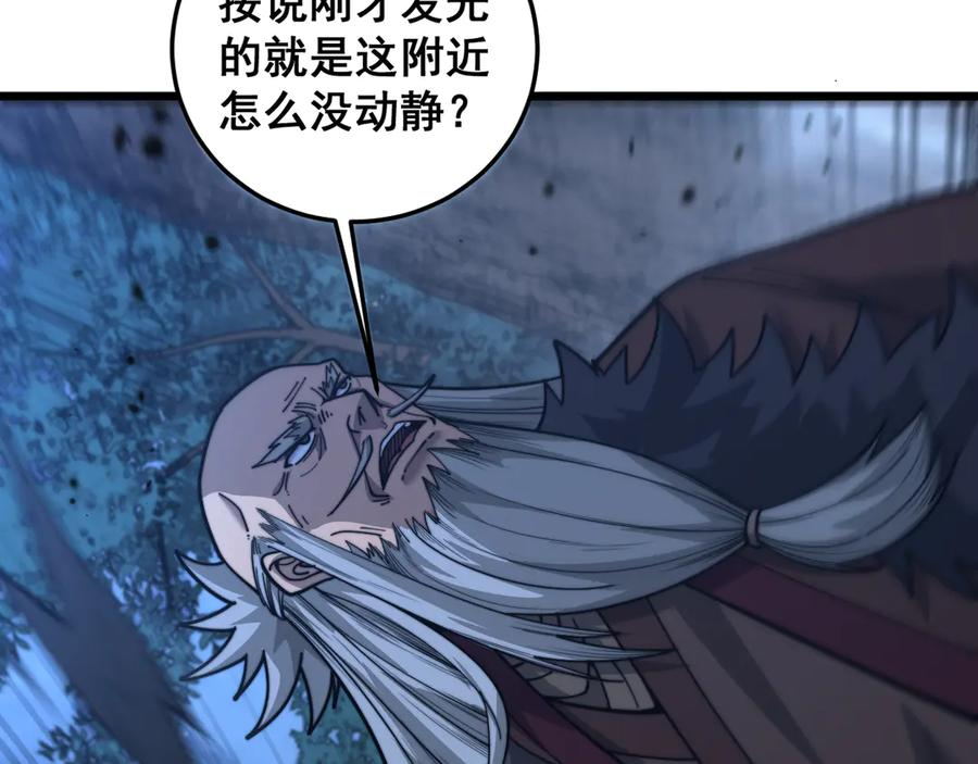 第28回 大黑狗掘坟偷尸 第75页
