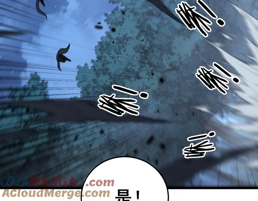 第28回 大黑狗掘坟偷尸 第77页