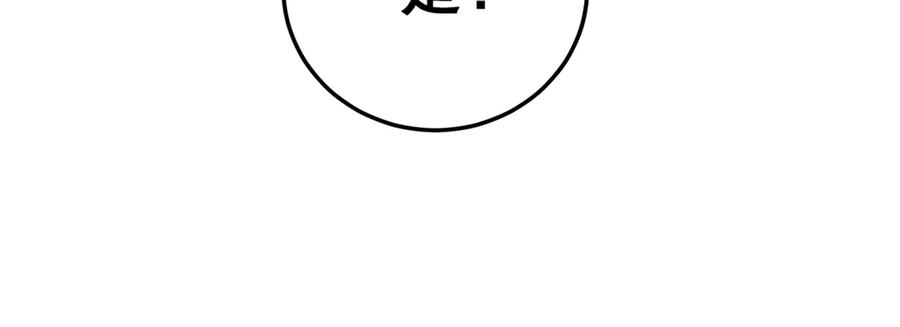 第28回 大黑狗掘坟偷尸 第78页
