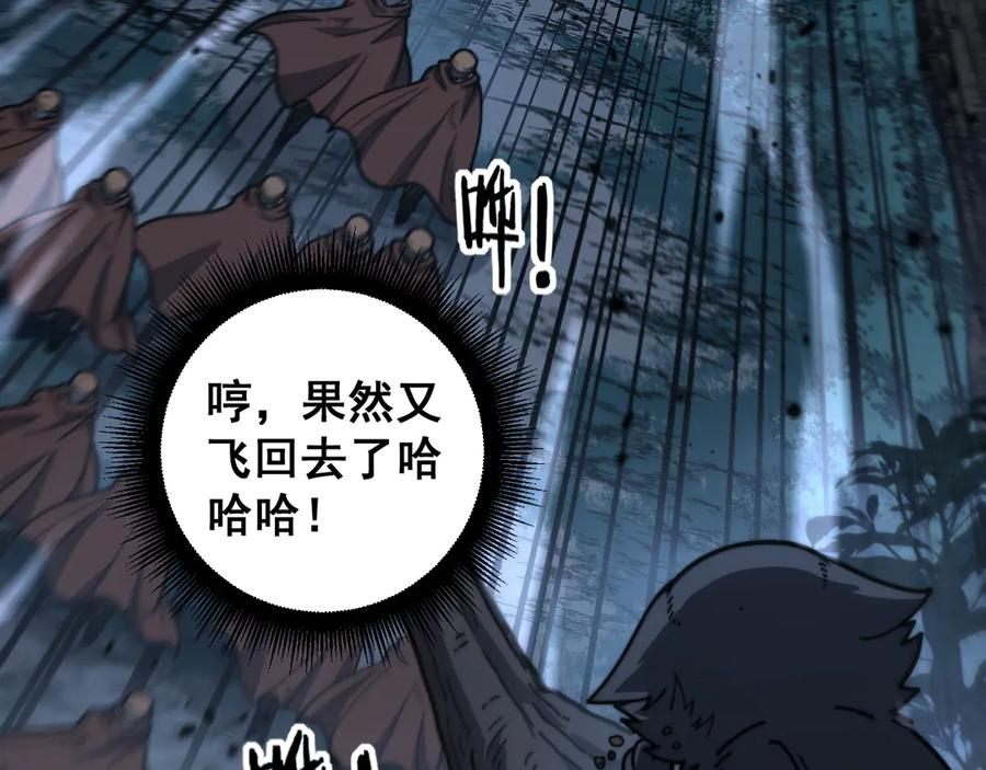 第28回 大黑狗掘坟偷尸 第86页