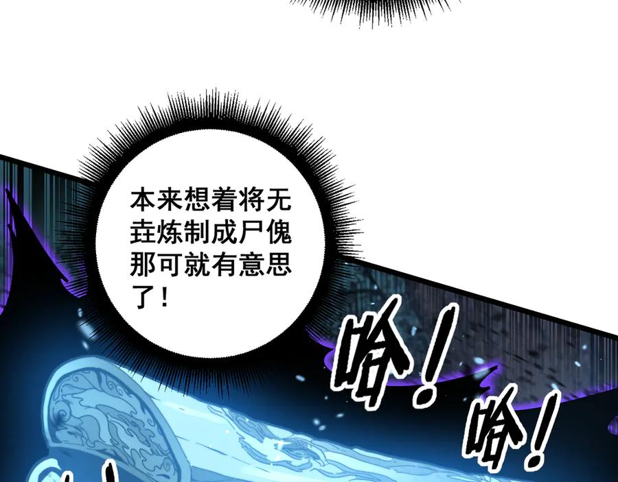 第28回 大黑狗掘坟偷尸 第88页