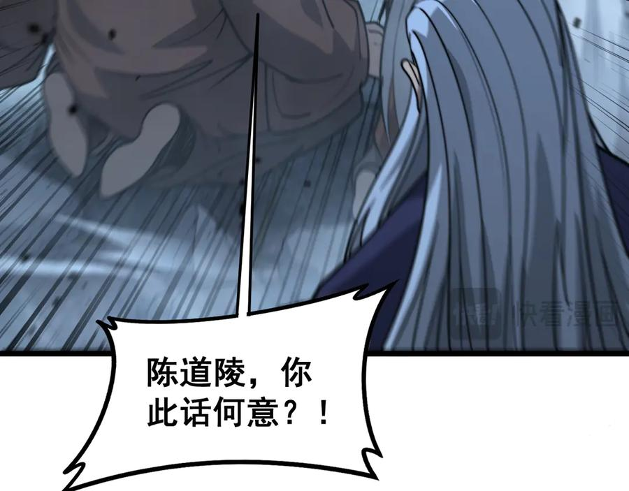 第28回 大黑狗掘坟偷尸 第103页