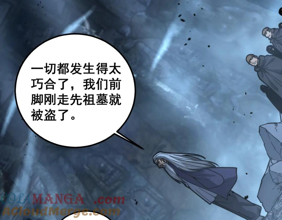 第28回 大黑狗掘坟偷尸 第105页
