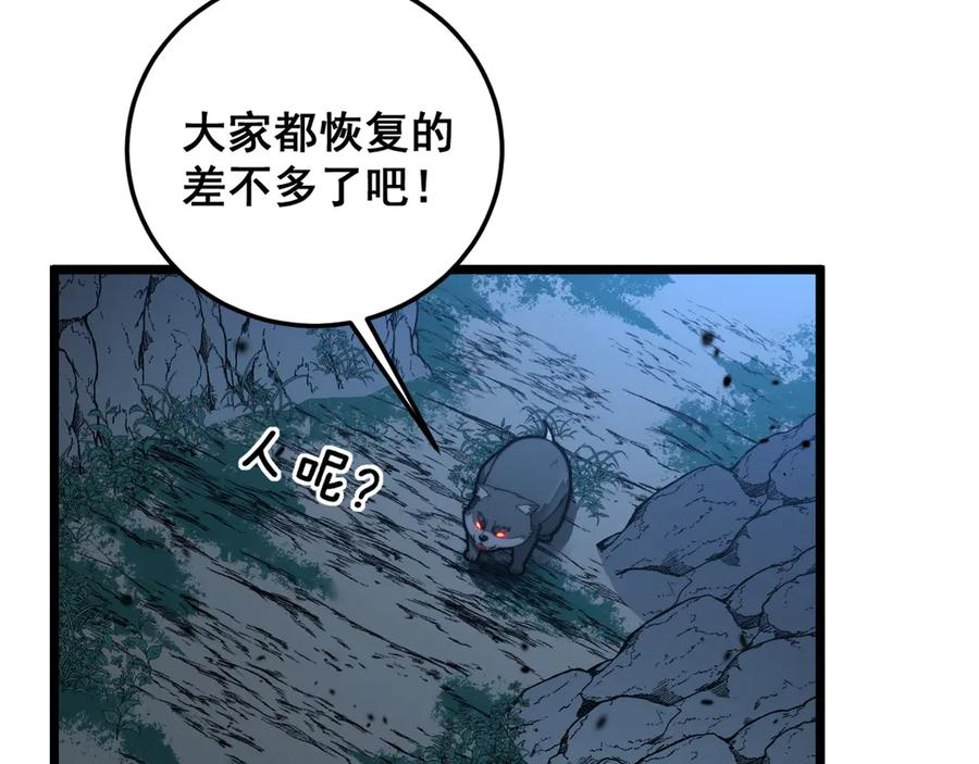 第28回 大黑狗掘坟偷尸 第114页