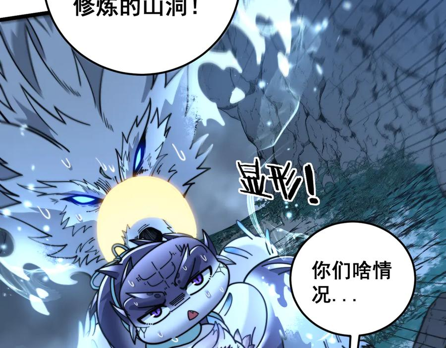 第28回 大黑狗掘坟偷尸 第116页