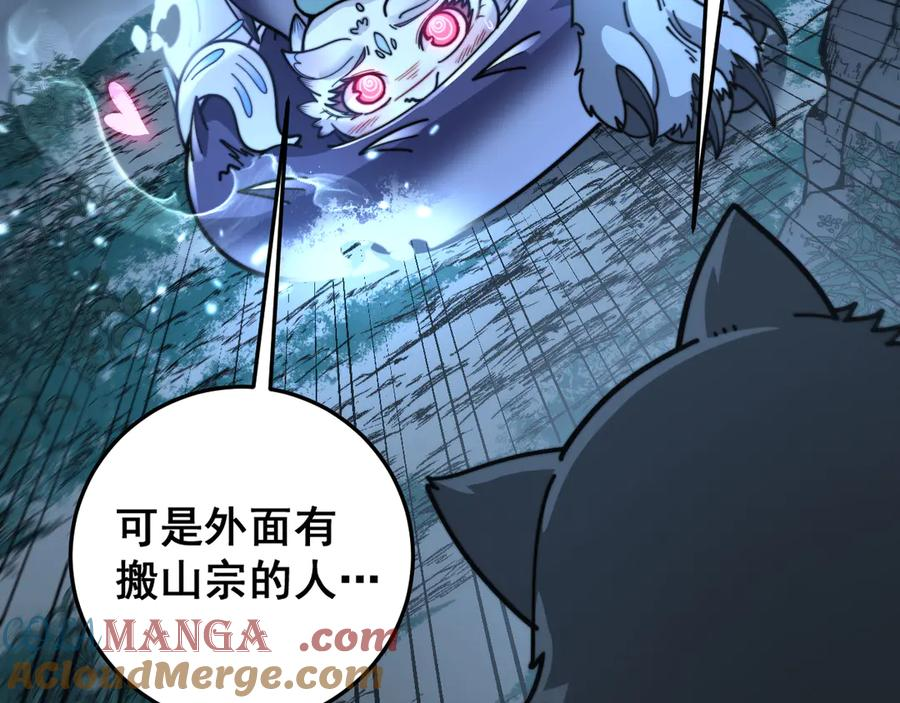 第28回 大黑狗掘坟偷尸 第117页
