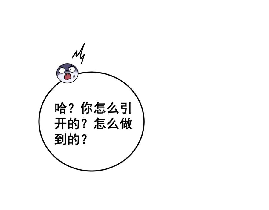 第28回 大黑狗掘坟偷尸 第119页