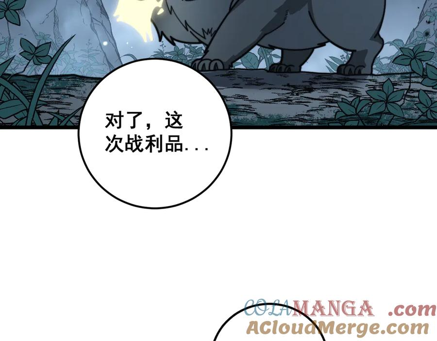 第28回 大黑狗掘坟偷尸 第121页