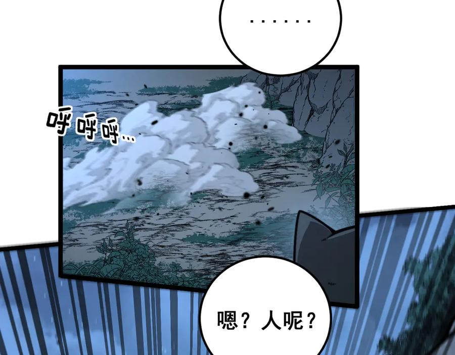 第28回 大黑狗掘坟偷尸 第122页